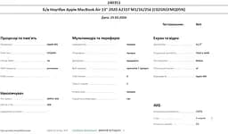 Ноутбук Apple MacBook Air 13" 2020 A2337 M1/16/256 (C02GN1FMQ05N) Б/в - мініатюра 10