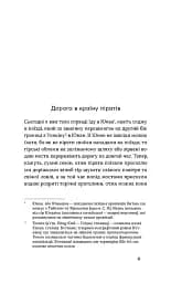 З країни рижу та опію - мініатюра 9