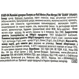 Желейні цукерки Ulker Roll Meter Полуниця 50 г - мініатюра 3