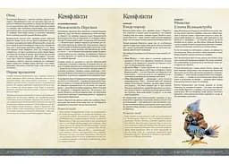 Geekach Games Root RPG - Пелленицьке Перелісся. Швидкий старт (укр.) (GKRP0031) - мініатюра 3