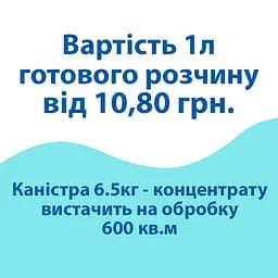 Очисник фасадів від органічних забруднень, 6,5кг PF301907 - мініатюра 5