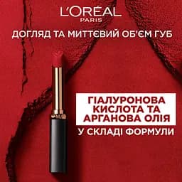 Помада для губ L'Oreal Paris Color Riche Intense Volume Matte 540 2 г (AA663700) - мініатюра 4