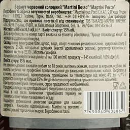 Вермут Martini Rosso, червоний, солодкий, 15%, 0,5 л (38041) - мініатюра 6