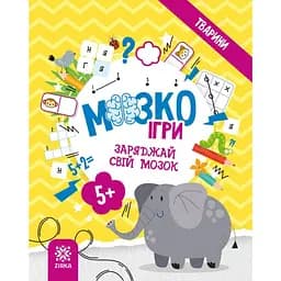 Развивающая тетрадь с заданиями МозкоИгры «Животные» 141241, 48 страниц