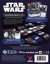 Настільна гра Зіркові війни. Колодобудівна гра (Star Wars: The Deckbuilding Game) - мініатюра 3
