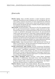 Джордж Вашингтон. Політичне піднесення батька-засновника Америки - мініатюра 3