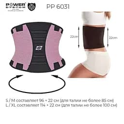 Пояс-корсет для підтримки спини Power system L/XL fit0011511 - мініатюра 4