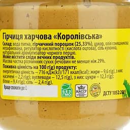Гірчиця Королівський смак Королівська 200 г (872076) - мініатюра 3