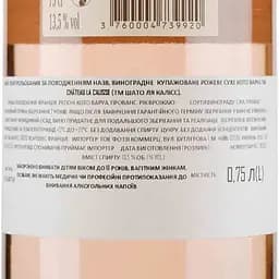 Вино Chateau La Calisse Rose, 0,75 л, 13,5% (630987) - мініатюра 3