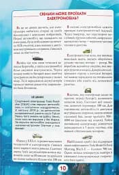 Ви маєте це знати. Техніка - мініатюра 8
