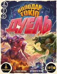 Настольная игра Ігромаг Повелитель Токио. Дуэль (King of Tokyo: Duel) (укр.) (8028)