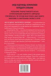 Хитке щастя - Енджі Кім - мініатюра 2