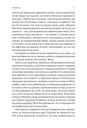 Подорож книжки. Від папірусу до кіндла - мініатюра 6