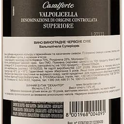 Вино Casalforte Valpolicella Superiore DOC, червоне, сухе, 0,75 л - мініатюра 3