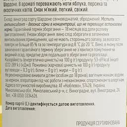 Вино Коблево Бордо Шардоне біле сухе 1.5 л - мініатюра 6