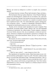 Вахмістр. Додатковий час - мініатюра 7