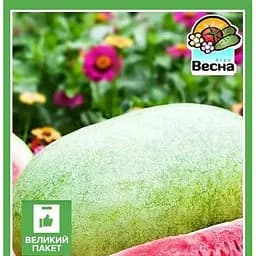 Насіння Весна Кавун Чарльстон Грей Великий пакет 4 г (32532)