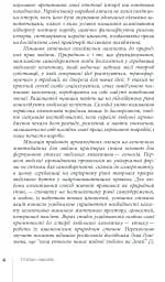 Традиційний стрій етнографічних груп українців Карпат - мініатюра 5