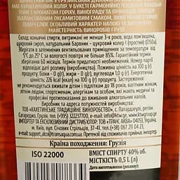 Бренді Old Kakheti 3 зірки 40% 0.5 л (86351) - мініатюра 4
