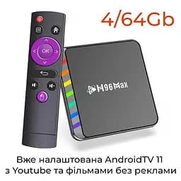 H96 MAX W2 4/64Gb Amlogic S905W2, Смарт ТВ 4K HDR приставка Android 11.0 Smart TV Box, налаштування Android TV у подарунок, YouTube та фільми без реклами