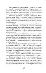 Принцеса Океану - мініатюра 11