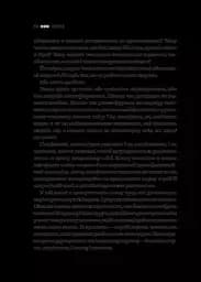 Карма. Посібник йогина зі створення власної долі - мініатюра 6