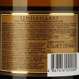 Вино Marani Цинандалі, біле, сухе, 13%, 0,75 л - мініатюра 3