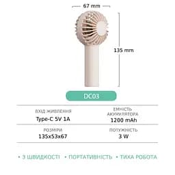 Вентилятор ручний бездротовий GXQC DC03 бежевий - мініатюра 6