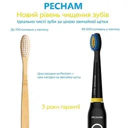 Насадки для зубної щітки Pecham Travel Black (0290119080301) - мініатюра 2