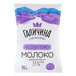 Молоко Галичина 2.5% безлактозне ультрапастеризоване 900 г