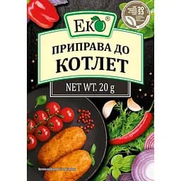 Приправа Еко до котлет 20 г (4952)