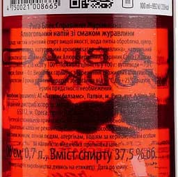 Горiлка Riga Black True Cranberry 37.5% 0.7 л - мініатюра 4