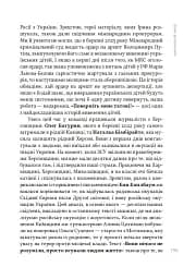 Найстрашніші дні мого життя - мініатюра 11