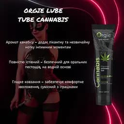 Їстівний лубрикант на водній основі Lube Tube канабіс, 100 мл Orgie (Бразилія-Португалія), Канабіс - мініатюра 2