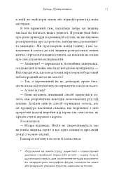 Видих - мініатюра 6