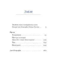 Олена Пчілка. Вибране - мініатюра 4