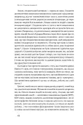 Крихкість інтернет-покоління. Як тепличне виховання шкодить сучасній молоді - мініатюра 13