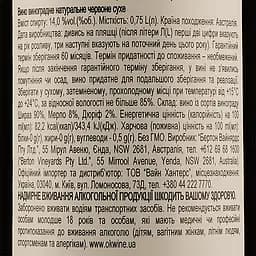 Вино Head Over Heels Shiraz, червоне, сухе, 0,75 л - мініатюра 3