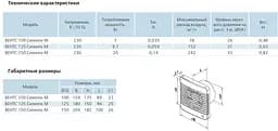 Малошумний вентилятор Vents 100 Сілента-МТ - мініатюра 6