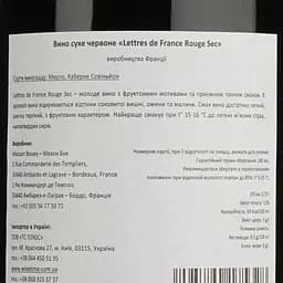 Вино Maison Bouey Lettres de France, червоне, сухе, 0,75 л - мініатюра 4