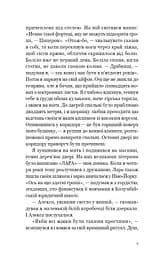 Мільйонер і чернець - мініатюра 4