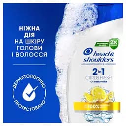 Шампунь та бальзам-ополіскувач проти лупи Head & Shoulders 2 в 1 Цитрусова свіжість 330 мл - мініатюра 5
