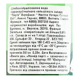 Вода мінеральна Perrier газована стекло 330 мл (3258) - мініатюра 5