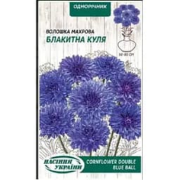Семена Васильки Насіння України Махровая Голубой шар 0.5 г (777100)