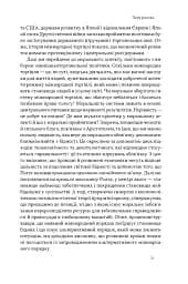 Міжнародна торгівля і сталий розвиток - мініатюра 13