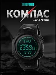 Чоловічий годинник з компасом Skmei 1231 чорні - мініатюра 4