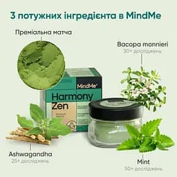 Чай Матча MindMe Harmony Zen зелений функціональний 30 г - мініатюра 3