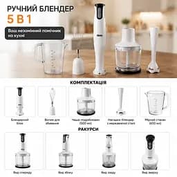 Блендер занурювальний ручний DSP KM-1003 400 W 4 в 1 / Подрібнювач DSP з насадками / 4 в 1 білий міксер - мініатюра 3