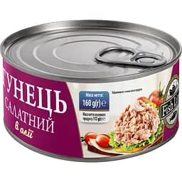 Уцінка. Тунець салатний Fish Line в олії 160 г