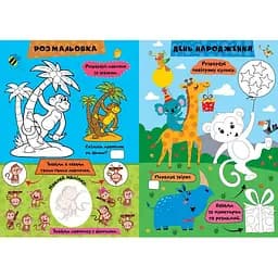 Книга з наліпками Торсінг Граємо разом Мавпенятко та друзі (К00448) - мініатюра 3